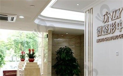 种植牙价格怎么样_之美网