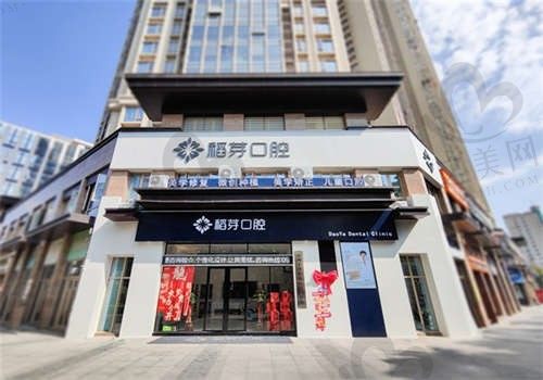 福建泉州稻芽口腔医院地址在哪?在丰泽区刺桐路,来院路线在这