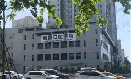 想在西安团圆口腔做种植牙?我去了雁塔分院种牙真的不赖技术很靠谱