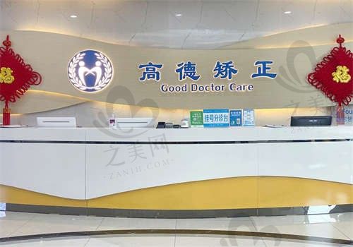 成都高德口腔医院地址在哪?七个分院的地址汇总,看看哪家距离近