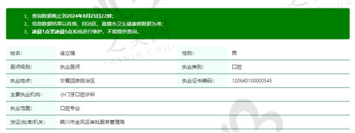 银川小门牙口腔诊所连立强医生怎么样