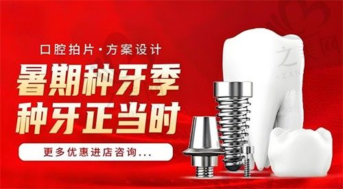 种植牙价格怎么样_之美网