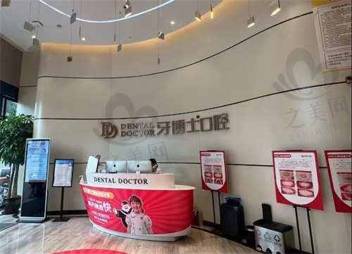 台州牙博士口腔收费贵吗?种植牙1680元起,牙齿矫正7800元起,价格透明无套路