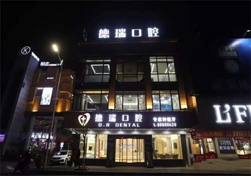 汕头德瑞口腔医院医院地址在哪?地址在潮南区,预约很方便