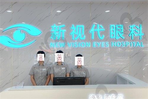 我在深圳新视代眼科医院做了白内障超乳化很不错,分享我的真实体验