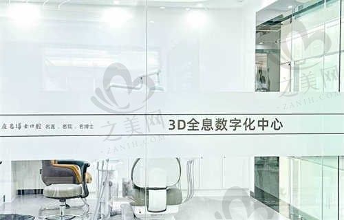 重庆名博士口腔门诊部诊疗室