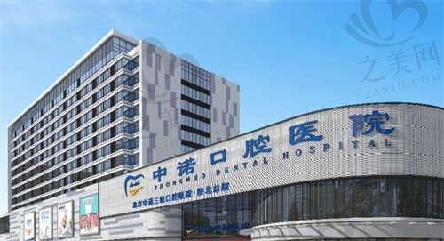 榆林中诺口腔医院怎么样?口碑评价、医院、医生团队全解析