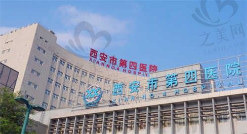 西安四院眼科哪个医生好?附最好的专家排名和24小时预约挂号入口