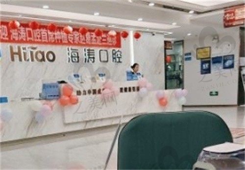 兰州海涛口腔医院价目表:种植牙3880元起/正畸5888元起,价格透明