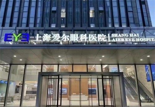 我在上海爱尔眼科医院做的全飞秒近视手术很不错,分享我的真实体验