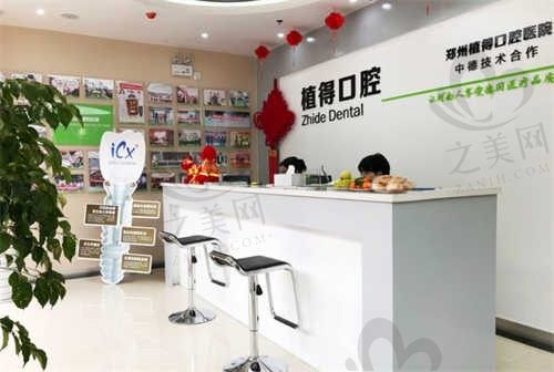 信阳植得口腔医院怎么样？口碑评价好，技术靠谱，值得选择！