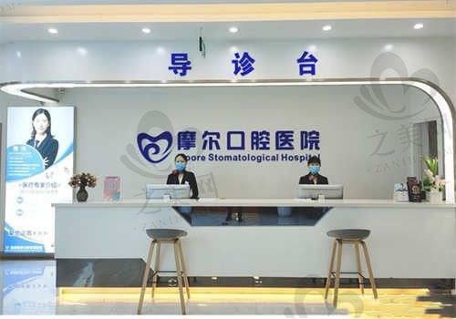 重庆摩尔口腔医院环境图1