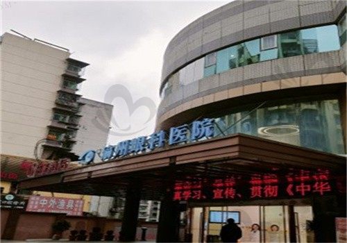 重庆华厦眼科医院做近视手术怎么样?骨干医生团队,价格透明术后成果好