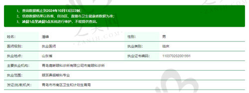 青岛鹿晰眼科医院潘峰医生怎么样