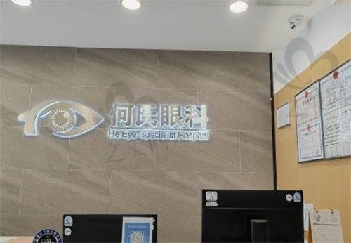  上海何氏眼科医院何伟青光眼手术5000元起，价格实惠一键解决眼睛问题