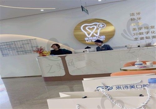 大理来诗美口腔医院怎么样?价格口碑技术全方面解析,带你了解这家口腔医院