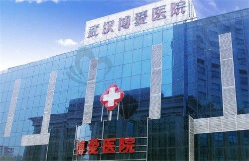 武汉博爱医疗美容整形医院怎么样?正规靠谱,来看深度揭秘
