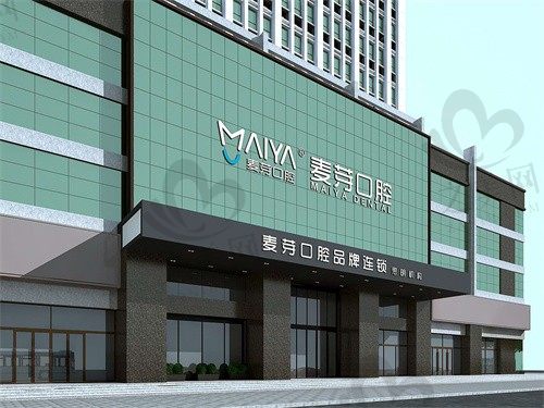  厦门麦芽口腔医院姚江武牙裂修复1500元起，价格透明服务周到