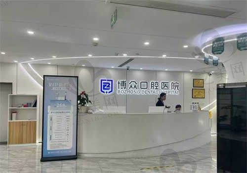 东阳博众口腔医院种植牙/牙齿矫正/美白价格一览,收费不贵附医院简介