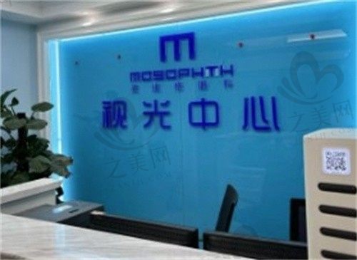 天津麦迪格眼科医院地址营业时间公布,帮你轻松预约挂号