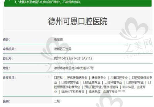 德州可恩口腔医院怎么样