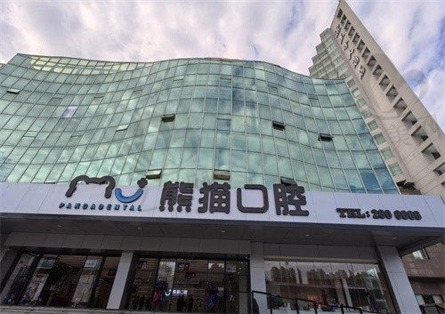 绵阳熊猫口腔环境六