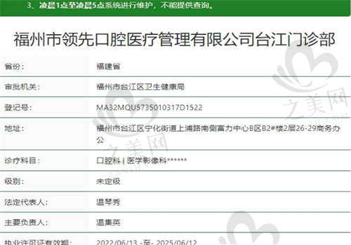 福州<span style=