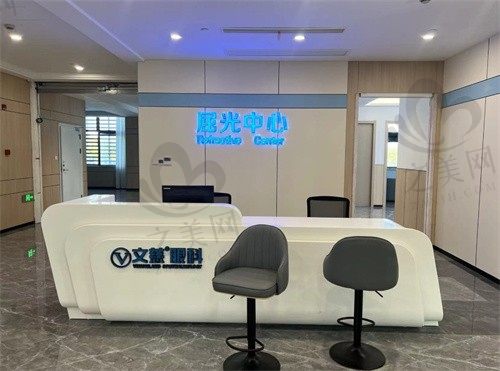 南通文慈眼科医院环境一