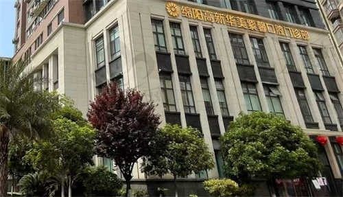 绵阳高新华美紫馨口腔门诊部外观