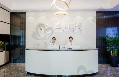 台州临海麦尔口腔环境一