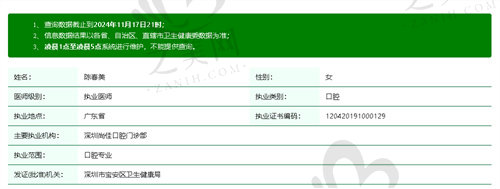 深圳尚佳口腔门诊部陈春美医生怎么样