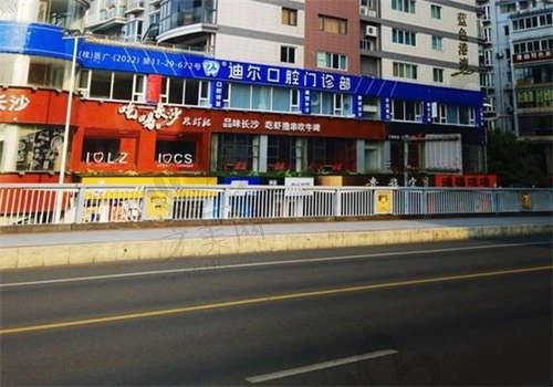 柳州迪尔口腔门诊部怎么样？最新项目价格表在这，近期优惠力度大，点击了解具体价格