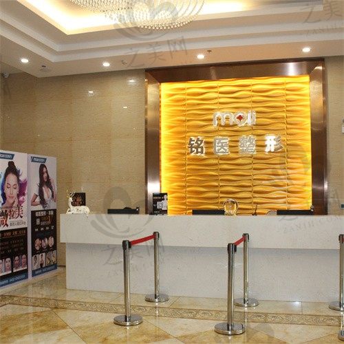 长春铭医整形医院价格表：双眼皮/隆鼻/瘦脸针价格公开透明