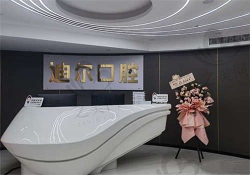 柳州迪尔口腔门诊部环境图6