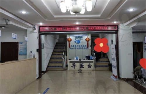 衡水同瑞眼科医院大厅