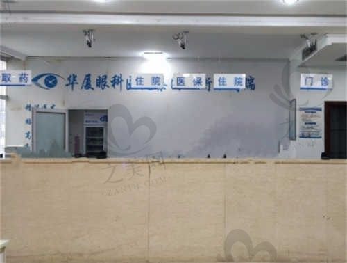 衡水同瑞眼科医院前台