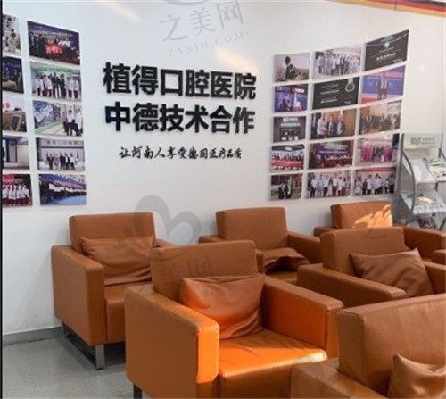 焦作植得口腔医院环境二