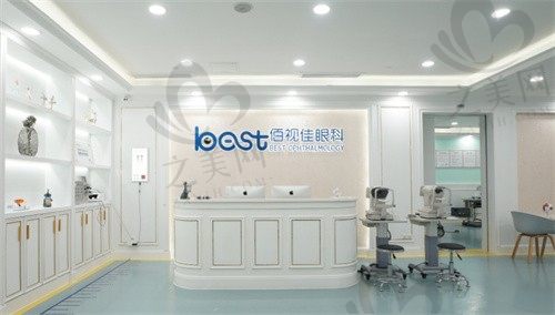 广州视可佳眼科门诊部