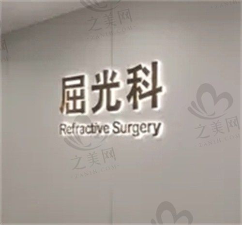 广州普瑞眼科医院正规吗?是正规眼科医院,深度解析广州普瑞眼科医院怎么样