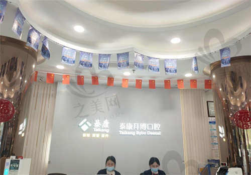宜春拜博口腔医院怎么预约
