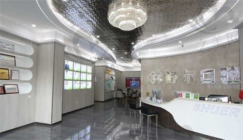 玉溪舒尔口腔门诊部