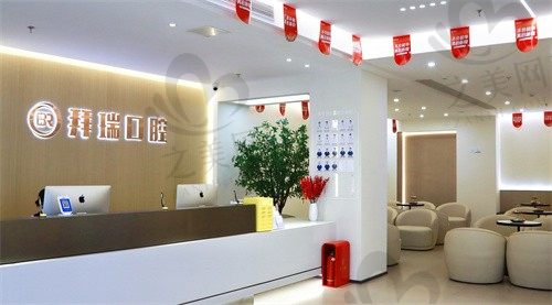 厦门思明拜瑞口腔门诊部环境三