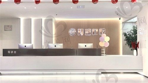 厦门思明拜瑞口腔门诊部环境四