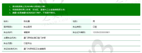 厦门思明齿道口腔门诊部陈友鹏医生怎么样
