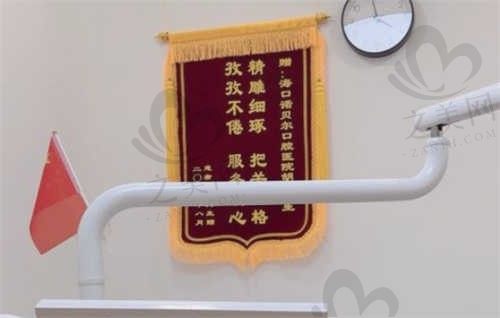 海口诺贝尔口腔医院