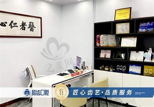 惠城皓齿口腔门诊部环境图3