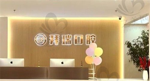 厦门思明拜瑞口腔门诊部价格表:种植牙、牙齿矫正、拔牙、补牙,价格一目了然