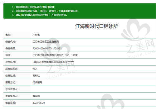 江门新时代口腔医院资质正规吗