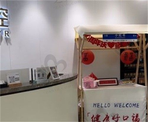  台州临海麦尔口腔门诊部怎么样？种植牙/牙齿矫正/补牙口碑好,价格还不贵