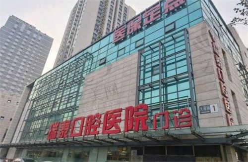 北京瑞泰口腔医院规模